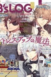 2025年12月号 [雑誌]