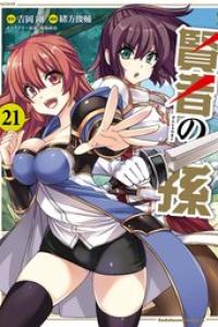 第21巻