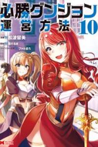 第10巻