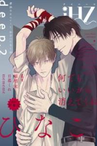 iHZ［アイハーツ］deep.02