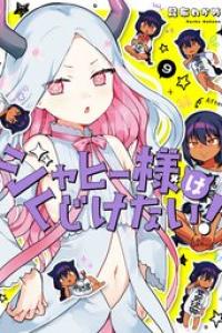第09巻