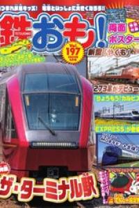 Vol.197