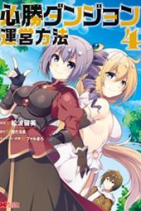第04巻