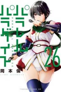 第26巻