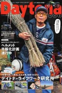 Daytona デイトナ 2025 sum_img