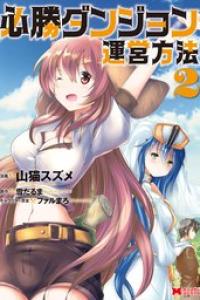 第02巻