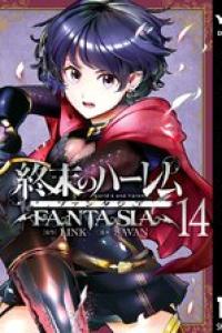 第14巻