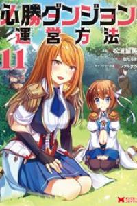 第11巻