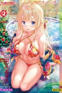 2026年2月号 [DL版]