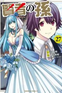 第27巻