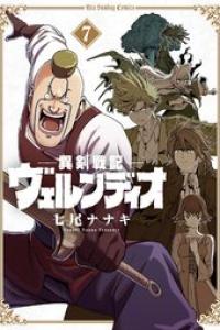 第07巻