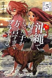 第05巻