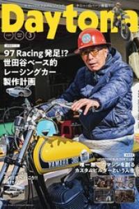 2024年7月号 Vol.372
