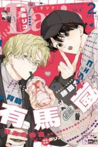 2026年02月号