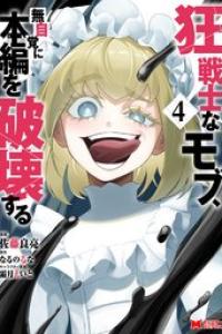 第04巻