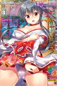 2026年3月号 [DL版]