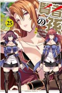 第25巻