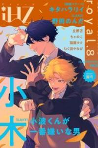 iHZ［アイハーツ］royal.08