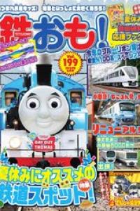 2024年8月号 Vol.199