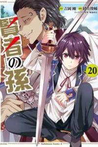 第20巻