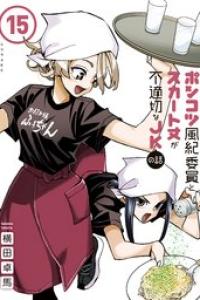 第16巻