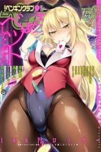 2025年9月号 [DL版]