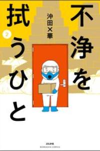 第02巻 [2020-10-14]