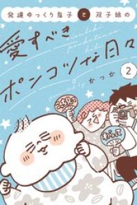 第02巻