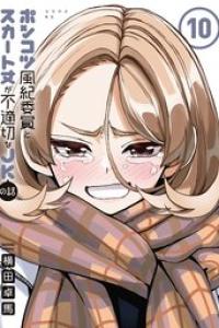 第10巻