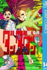 第14巻