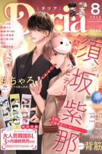 2024年08月号