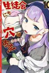 第10巻