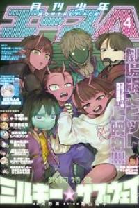 2026年04月号
