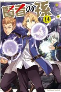 第14巻