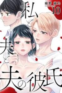 第10巻