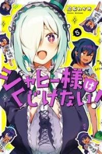 第07巻