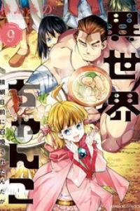 第09巻