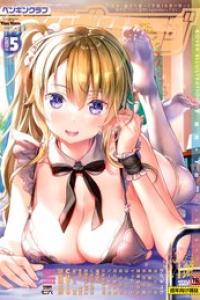 2025年5月号 [DL版]