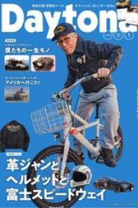 Daytona デイトナ - 03ю2022_img