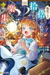 第02巻