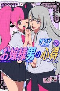 第03巻