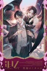 iHZ［アイハーツ］royal.07