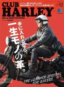 CLUB HARLEY  (クラブハーレー)