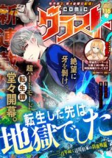 comicグラスト 116号