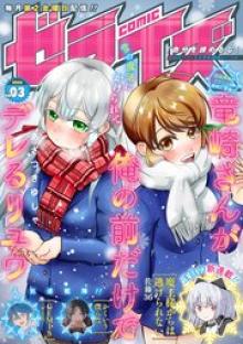 comicゼライズ 2号