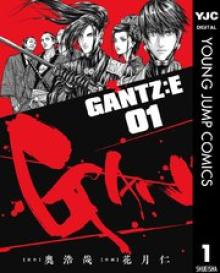GANTZ：E