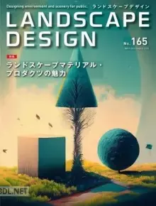 Landscape Design ランドスケープデザイン No.
