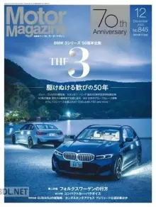 Motor Magazine (モーターマガジン)