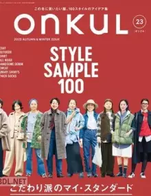 ONKUL (オンクル)