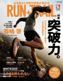 RUN TRAIL (ラントレイル)